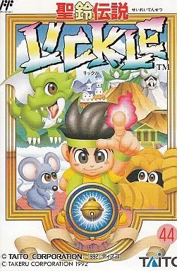 【中古】ファミコンソフト 聖鈴伝説リックル