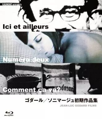 【中古】洋画Blu-ray Disc ゴダール ソニマージュ初期作品集