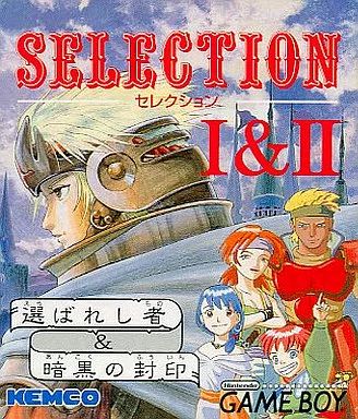 【中古】GBソフト セレクション I& II