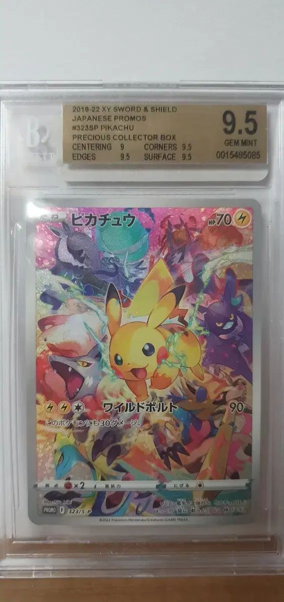 一般プレシャス ピカチュウ 323SP BGS9.5