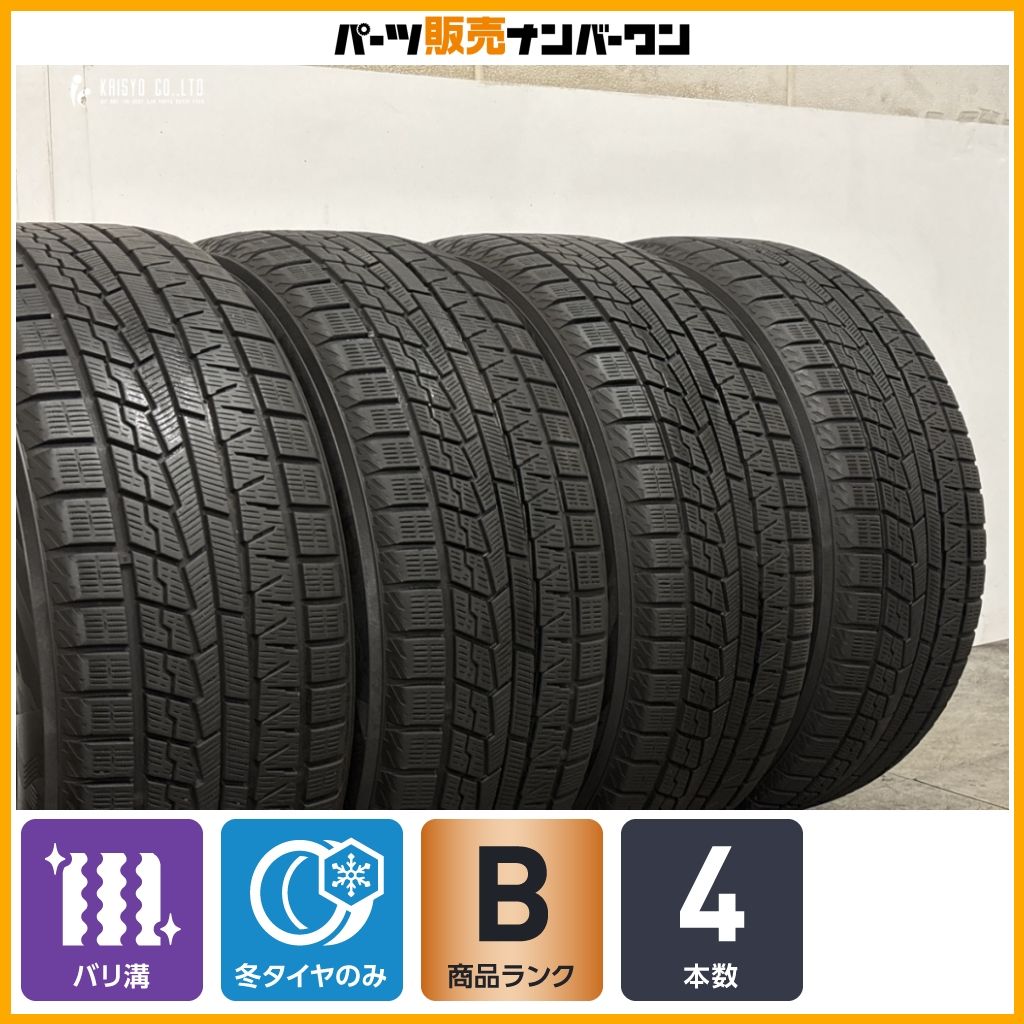 【バリ溝 スタッドレス】ヨコハマ アイスガード iG70 235/50R19 4本 レクサス NX ハリアー RAV4 エクストレイル レガシィアウトバック
