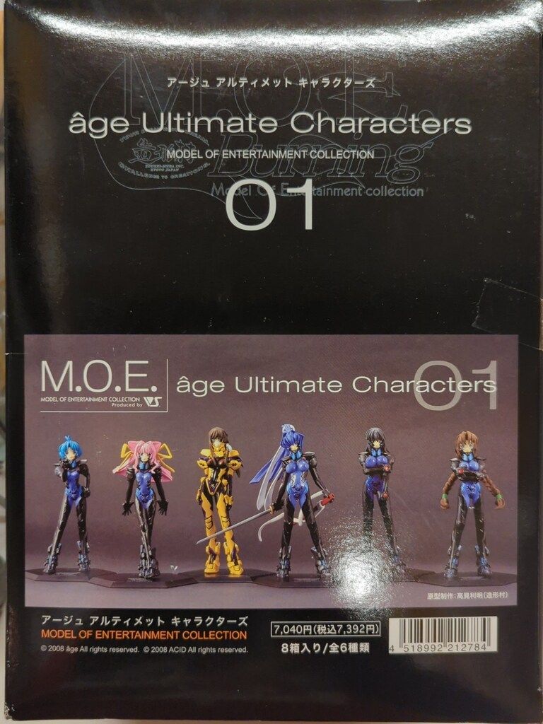 ボークス アージュ アルティメットキャラクターズ1 1BOXセット 1