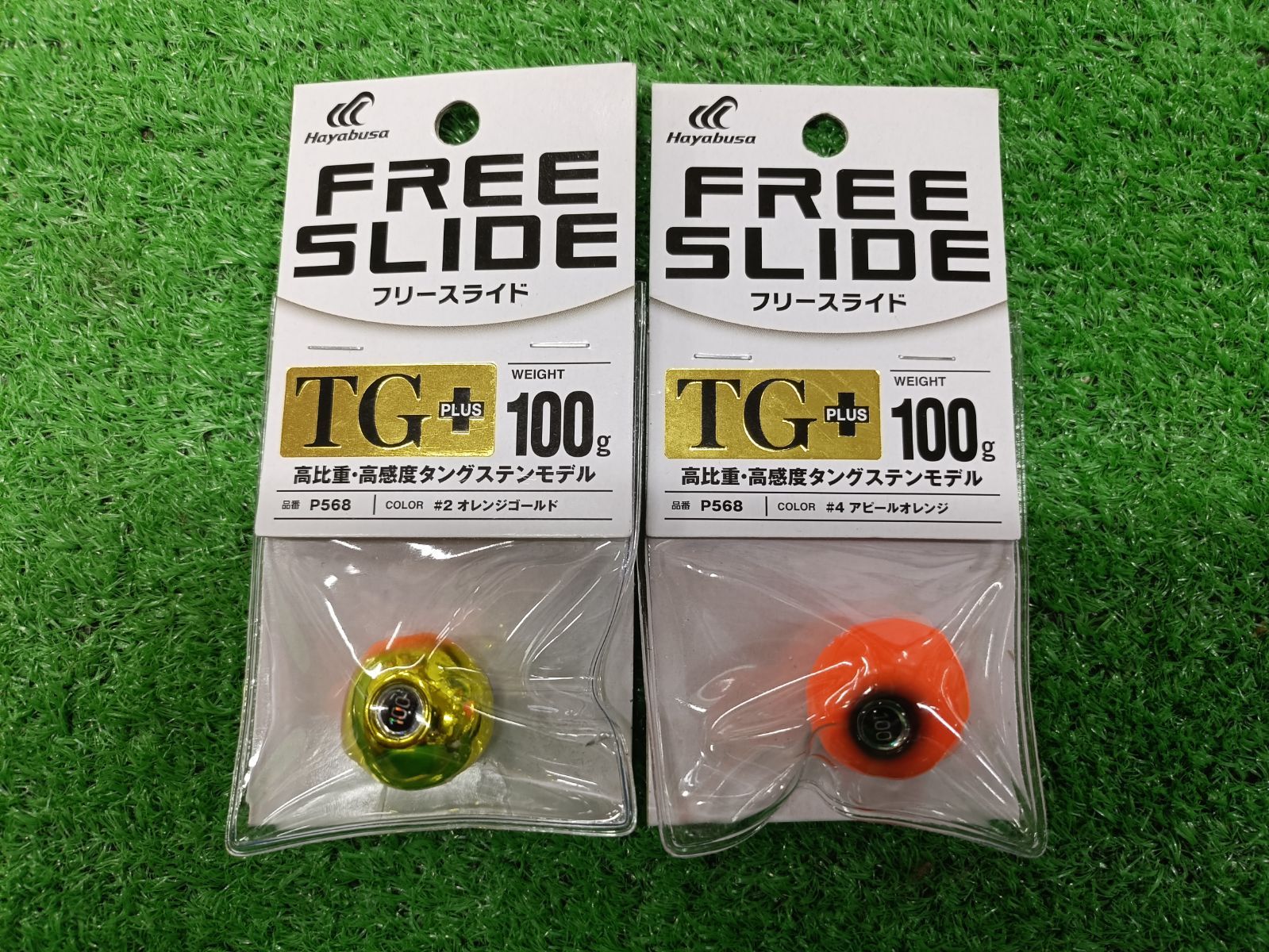 ハヤブサ フリースライド TG＋ 100g 3点セット ハヤブサ フリースライド カスタムヘッド TG＋ 100g 2個セット ①