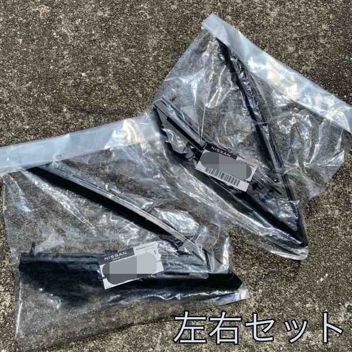 日産 NISSAN 純正 新品 未使用 フェアレディZ Z33 フロントドア用ウェザーストリップ 右 左 RH LH セット 雨水・風の侵入防止 パーツ エンジン タイヤ バンパー 検索 マフラー 希少
