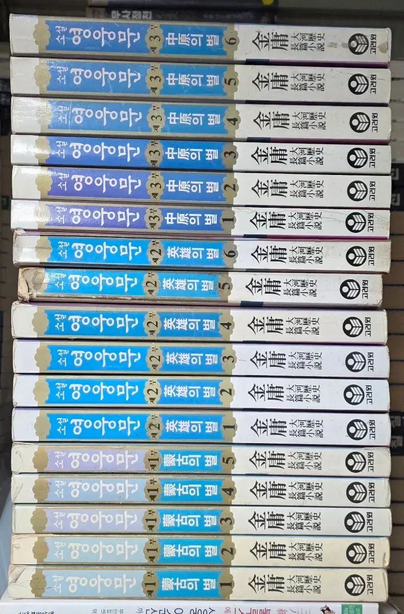 英雄ムーン