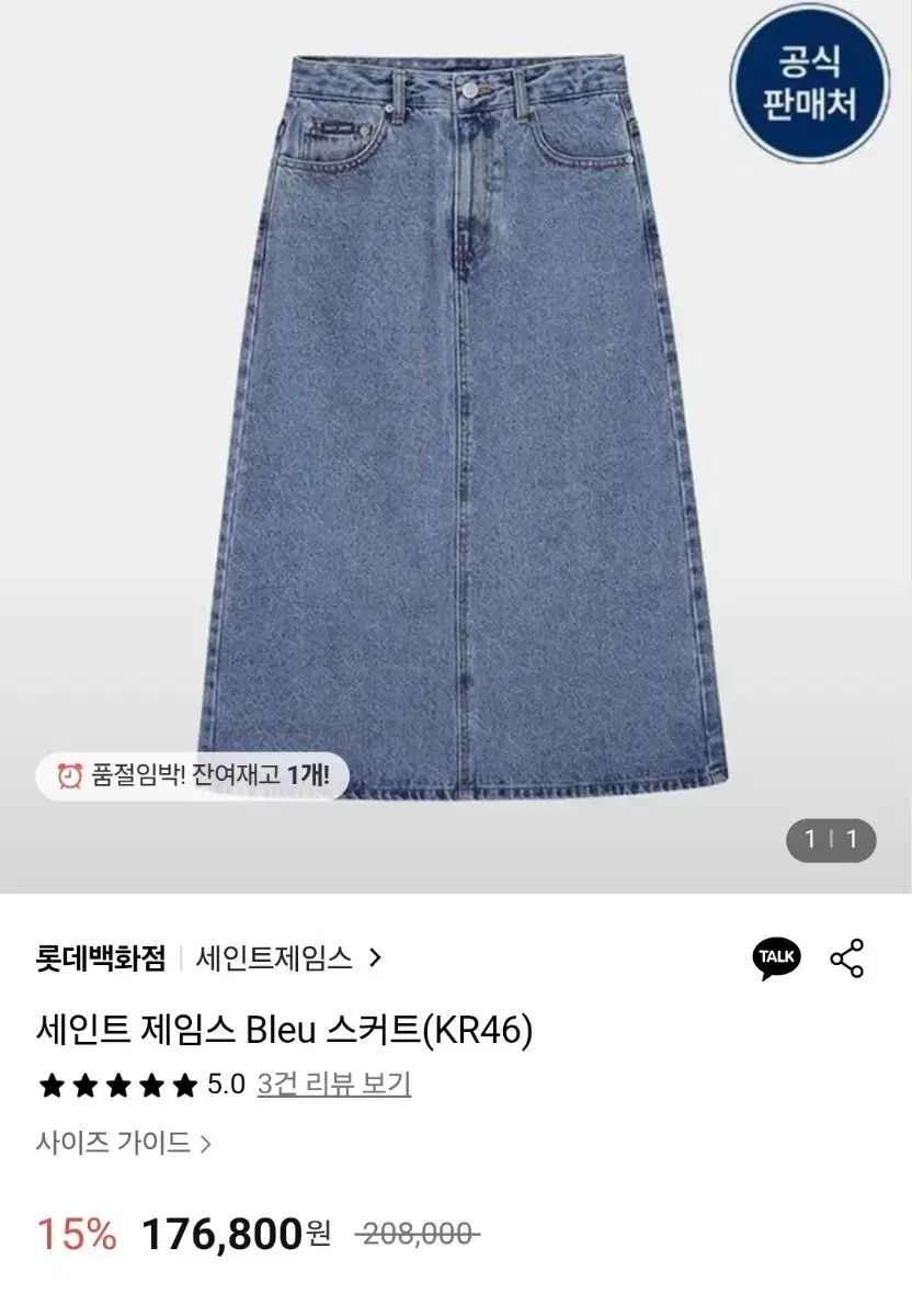 SAINT JAMES セントジェームス 本社正規品 Bleu (BLU)