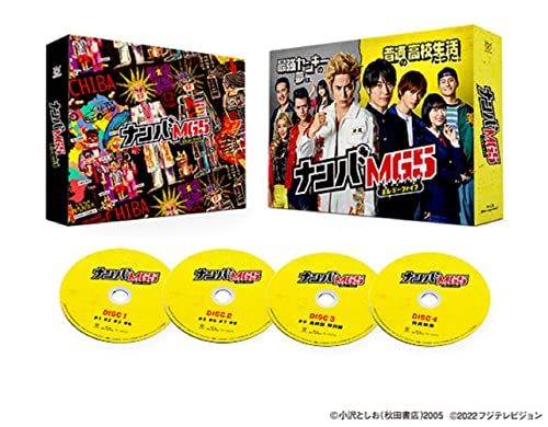 『ナンバMG5』Blu-ray BOX(特典なし)