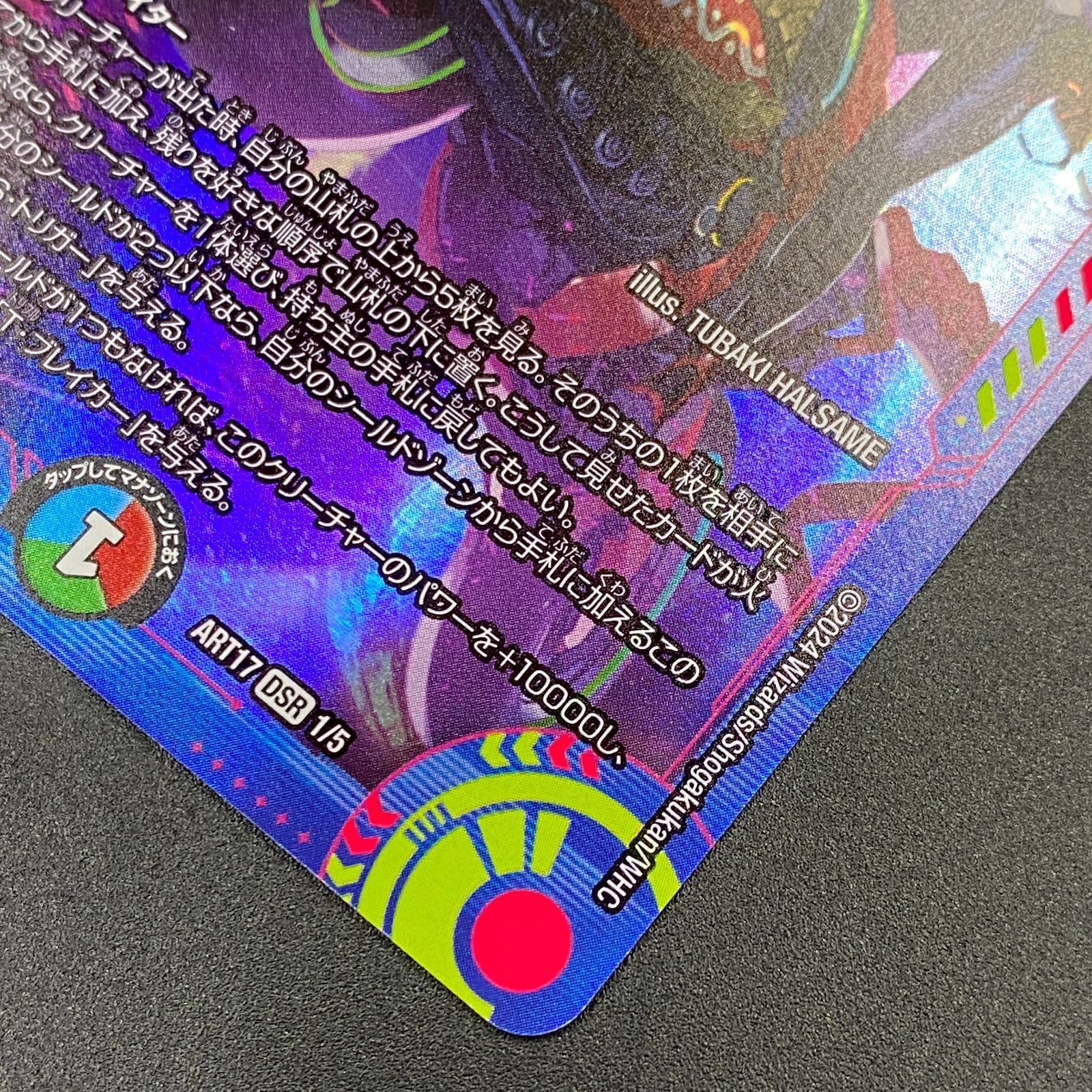 デュエルマスターズ デュエマ 切札勝太＆カツキング -熱血の物語- DSR 