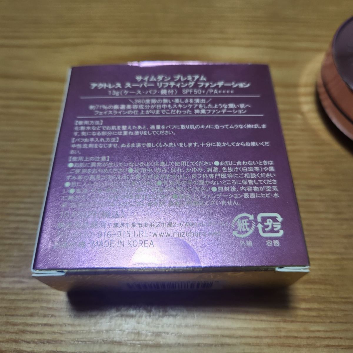 サイムダン プレミアム アクトレス スーパーリフティング