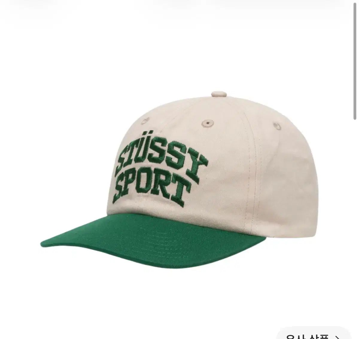 STUSSY スポーツ スナップバック ナチュラル グリーン