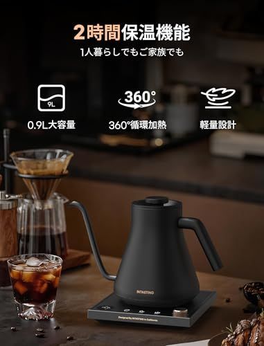 intasting 電気ケトル コーヒー 1°C単位の温度調節 コーヒー ケトル 細口ドリップ 1200W高速沸騰 2時間保温 LED表示パネル 電気ポット ドリップ ポット 空焚き防止 コンパクト0.9L クリスマス 新年 プレゼント用 (ブラック)★