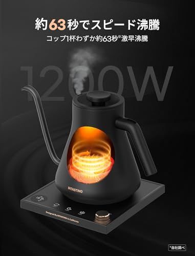 intasting 電気ケトル コーヒー 1°C単位の温度調節 コーヒー ケトル 細口ドリップ 1200W高速沸騰 2時間保温 LED表示パネル 電気ポット ドリップ ポット 空焚き防止 コンパクト0.9L クリスマス 新年 プレゼント用 (ブラック)★