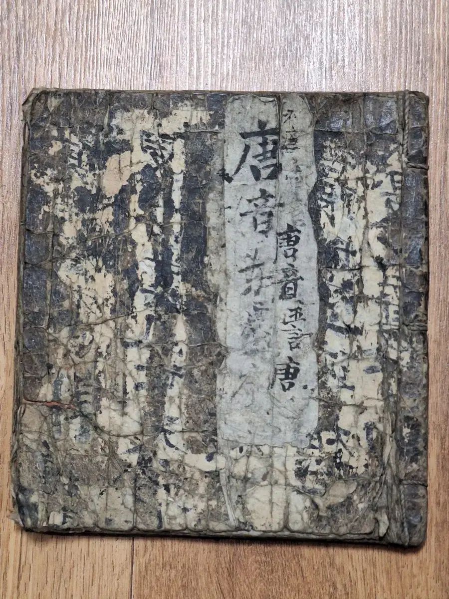 近代図書収集資料 ビンテージ漢詩集 当代筆写本