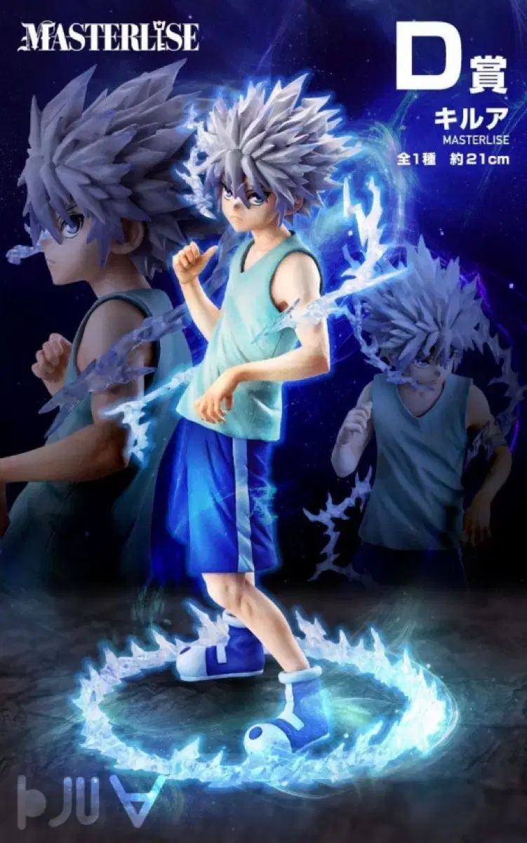 D賞 一番くじ HUNTER×HUNTER 未開封 ウボォーギン フィギュア 