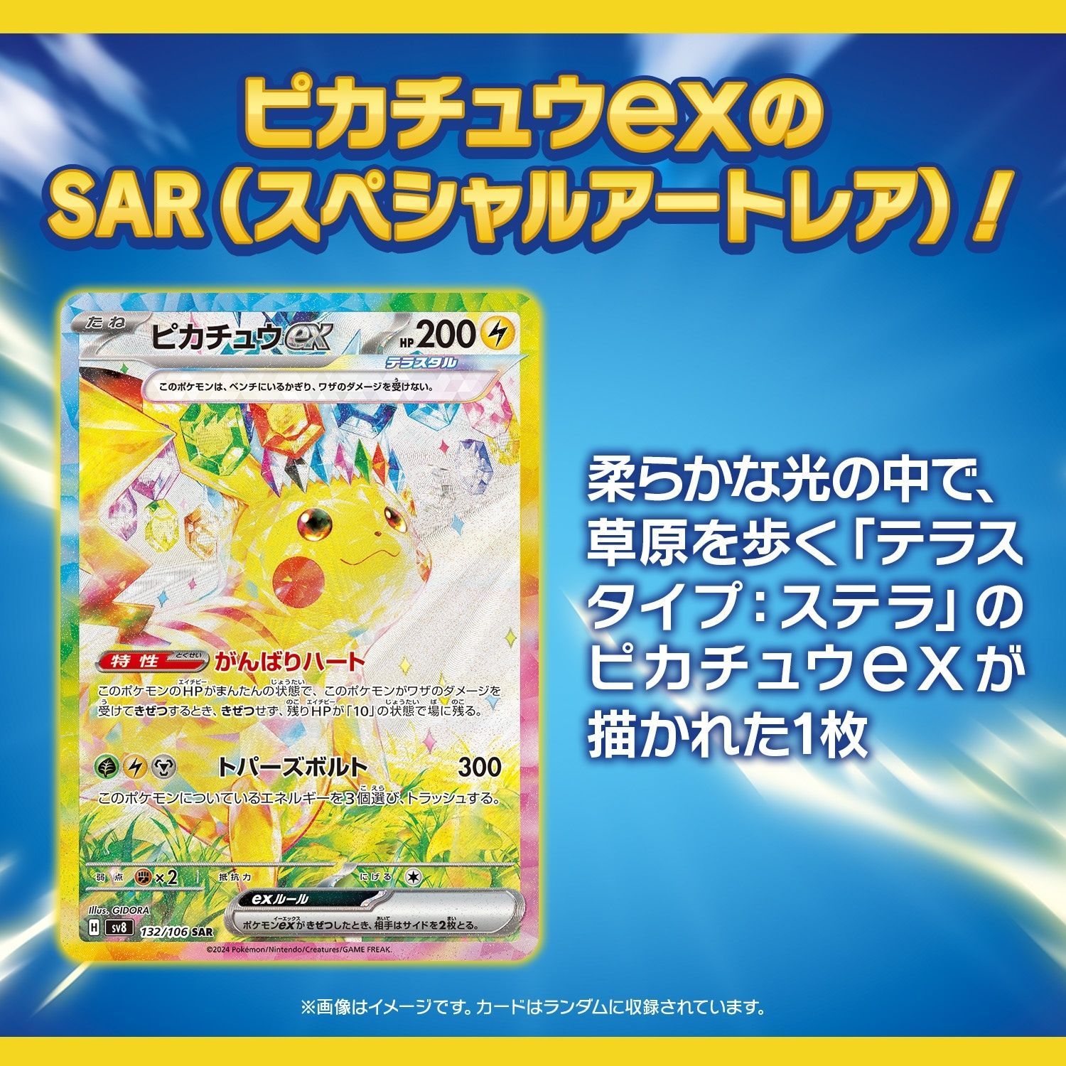 ポケモンカードゲーム スカーレット&バイオレット 拡張パック 超電ブレイカー BOX シュリンク未開封品正規品