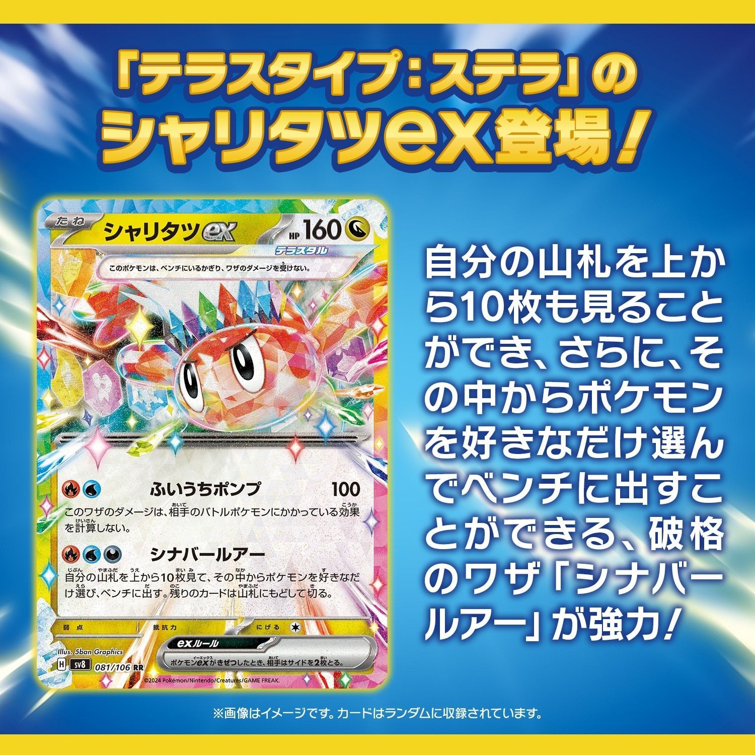 ポケモンカードゲーム スカーレット&バイオレット 拡張パック 超電ブレイカー BOX シュリンク未開封品正規品