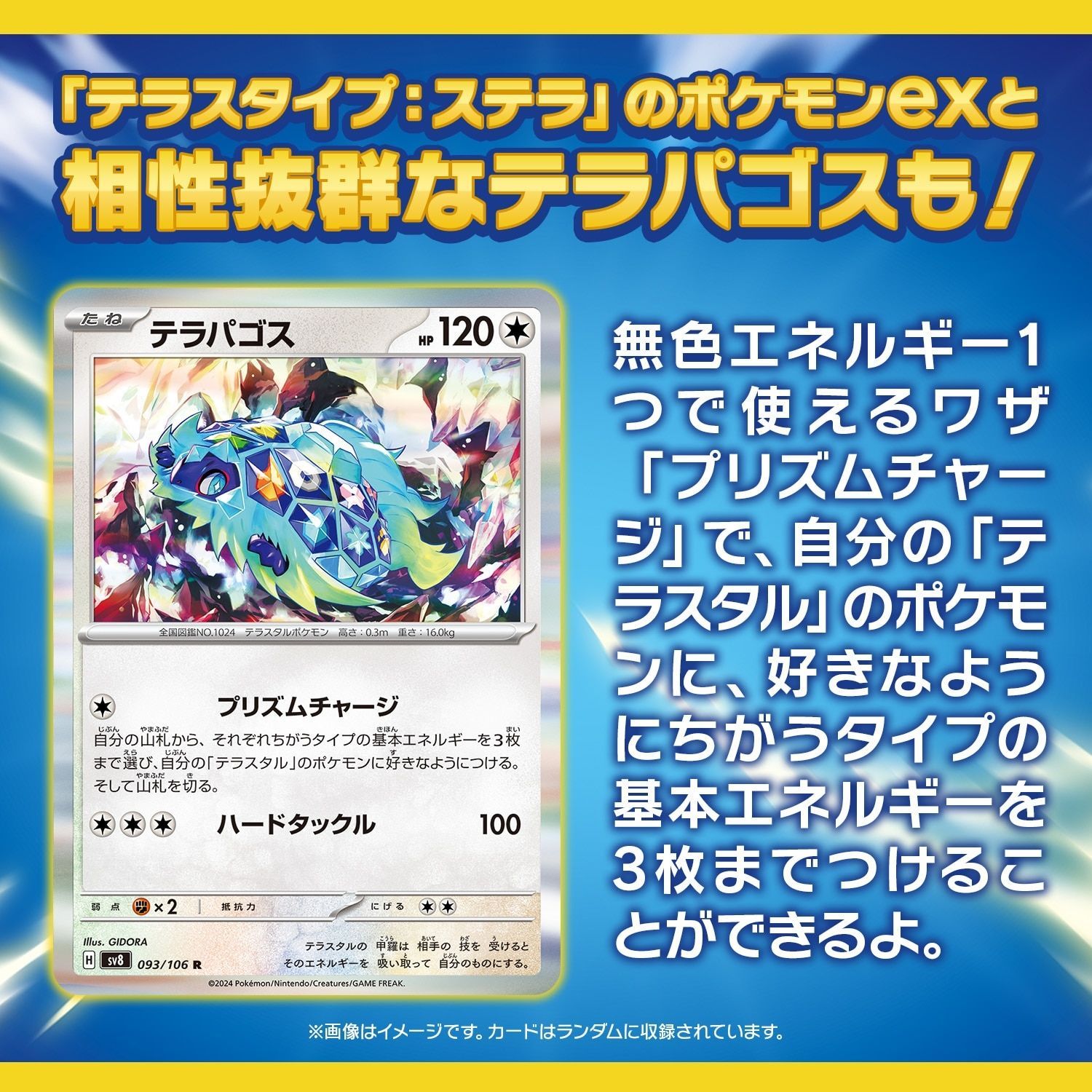 ポケモンカードゲーム スカーレット&バイオレット 拡張パック 超電ブレイカー BOX シュリンク未開封品正規品