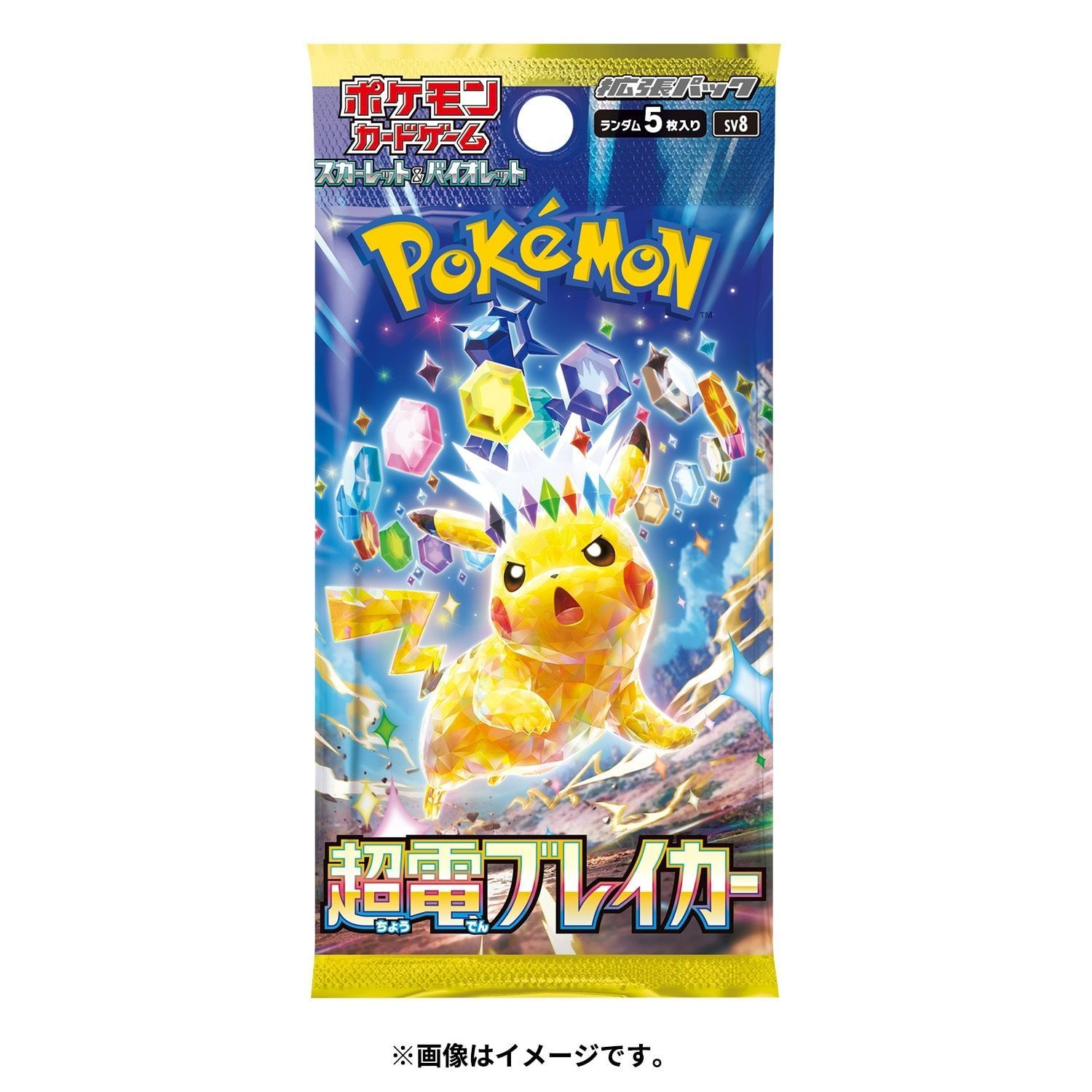 ポケモンカードゲーム スカーレット&バイオレット 拡張パック 超電ブレイカー BOX シュリンク未開封品正規品