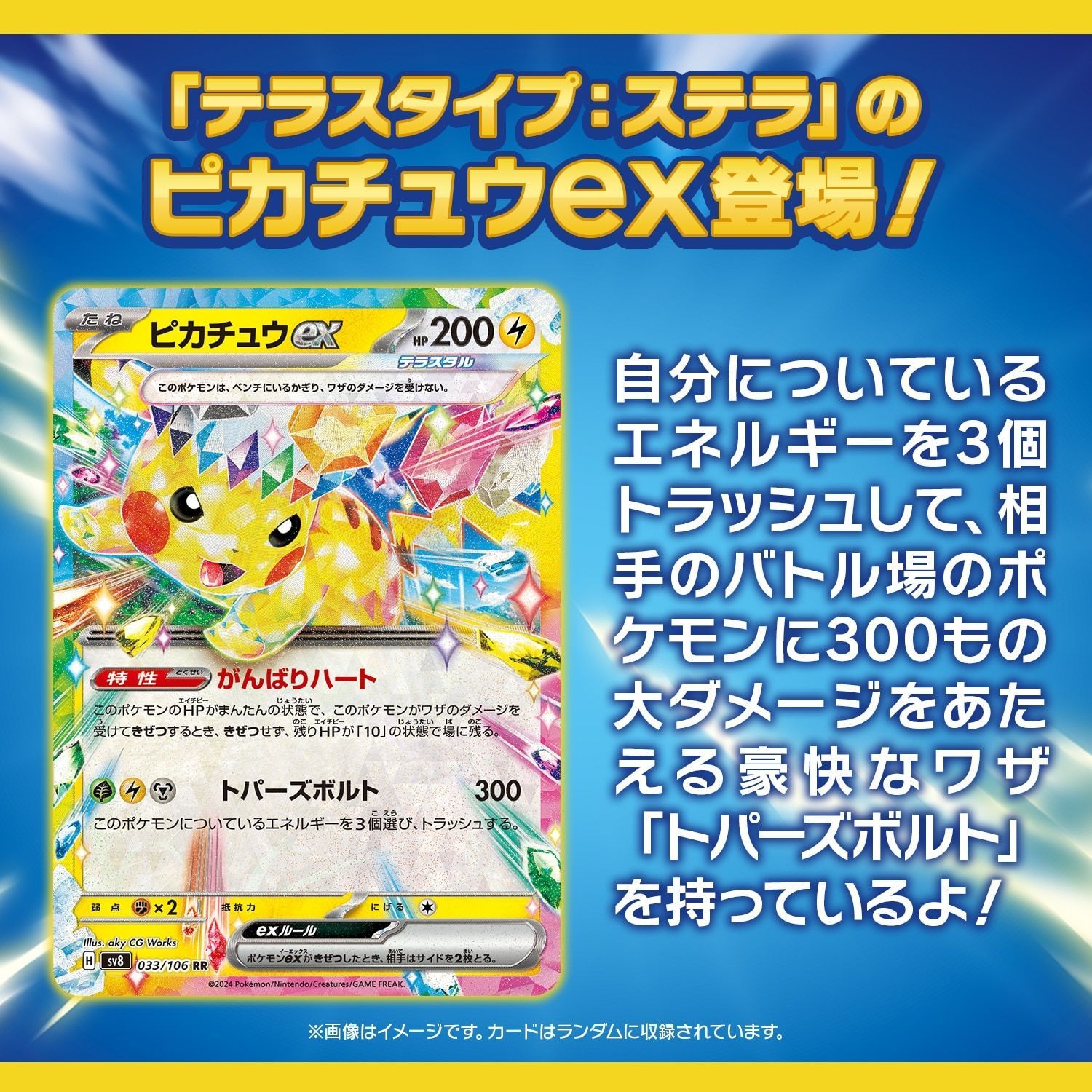 ポケモンカードゲーム スカーレット&バイオレット 拡張パック 超電ブレイカー BOX シュリンク未開封品正規品