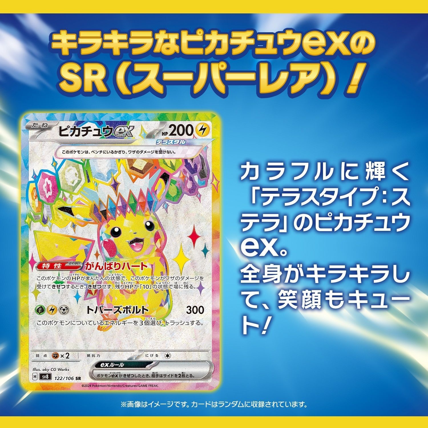 ポケモンカードゲーム スカーレット&バイオレット 拡張パック 超電ブレイカー BOX シュリンク未開封品正規品