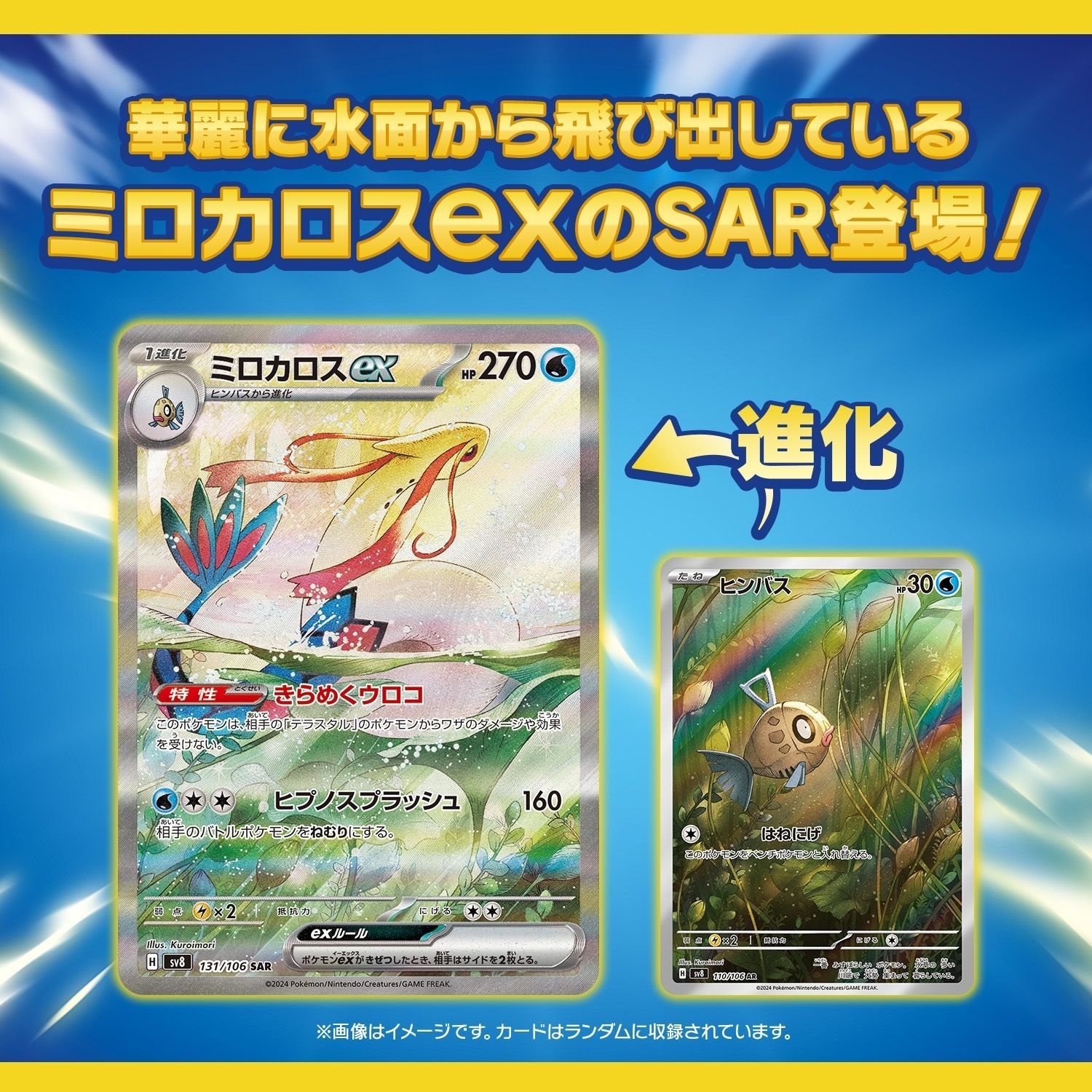 ポケモンカードゲーム スカーレット&バイオレット 拡張パック 超電ブレイカー BOX シュリンク未開封品正規品