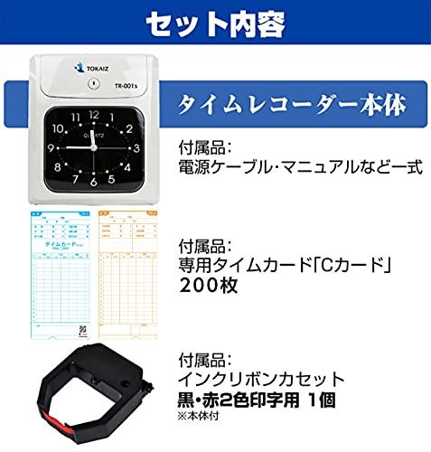 R◆TOKAIZ タイムレコーダー タイムカード レコーダー 本体 タイムカード200枚付き TR-001s 3e90dbb0