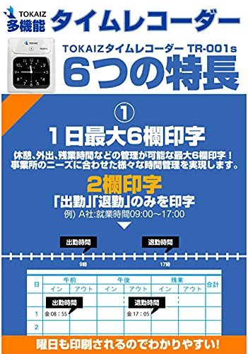 R◆TOKAIZ タイムレコーダー タイムカード レコーダー 本体 タイムカード200枚付き TR-001s 3e90dbb0