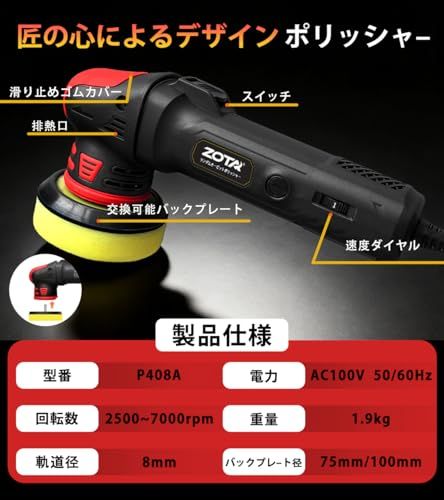 R◆ZOTA ポリッシャー, ダブルアクションポリッシャー 75mm/100mm交換式ヘッド 7000RPM 高回転 強力小型 軽量 カーポリッシャー 偏心構造 6段変速 鏡面磨き 傷消し 艶出し ワックスがけ 研磨 洗車 家庭用 プロ用 豊 b27a3234 R◆ZOTA ポリッシャー, ダブルアクションポリッシャー 75mm/100mm交換式ヘッド 7000RPM 高回転 強力小型 軽量 カーポリッシャー 偏心構造 6段変速 鏡面磨き 傷消し 艶出し ワックスがけ 研磨 洗車 家庭用 プロ用 豊 b27a3234