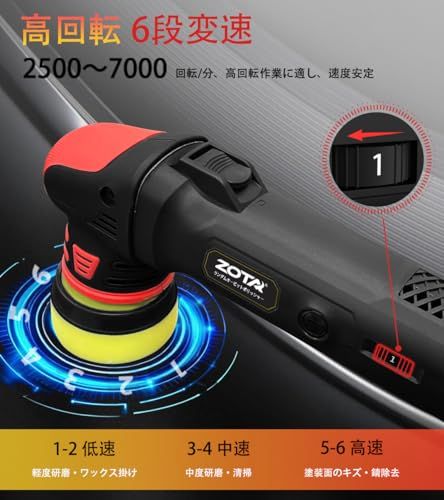 R◆ZOTA ポリッシャー, ダブルアクションポリッシャー 75mm/100mm交換式ヘッド 7000RPM 高回転 強力小型 軽量 カーポリッシャー 偏心構造 6段変速 鏡面磨き 傷消し 艶出し ワックスがけ 研磨 洗車 家庭用 プロ用 豊 b27a3234 R◆ZOTA ポリッシャー, ダブルアクションポリッシャー 75mm/100mm交換式ヘッド 7000RPM 高回転 強力小型 軽量 カーポリッシャー 偏心構造 6段変速 鏡面磨き 傷消し 艶出し ワックスがけ 研磨 洗車 家庭用 プロ用 豊 b27a3234