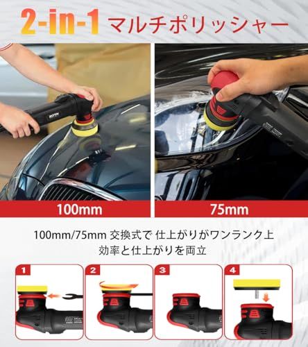 R◆ZOTA ポリッシャー, ダブルアクションポリッシャー 75mm/100mm交換式ヘッド 7000RPM 高回転 強力小型 軽量 カーポリッシャー 偏心構造 6段変速 鏡面磨き 傷消し 艶出し ワックスがけ 研磨 洗車 家庭用 プロ用 豊 b27a3234 R◆ZOTA ポリッシャー, ダブルアクションポリッシャー 75mm/100mm交換式ヘッド 7000RPM 高回転 強力小型 軽量 カーポリッシャー 偏心構造 6段変速 鏡面磨き 傷消し 艶出し ワックスがけ 研磨 洗車 家庭用 プロ用 豊 b27a3234