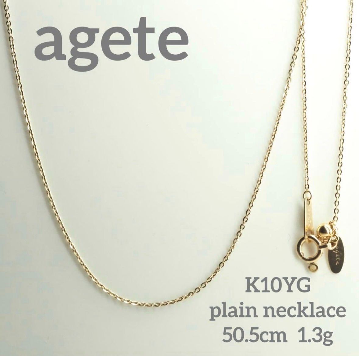 agete☆アガット　K10YG プレーンネックレス　50.5cm 長さ調整可