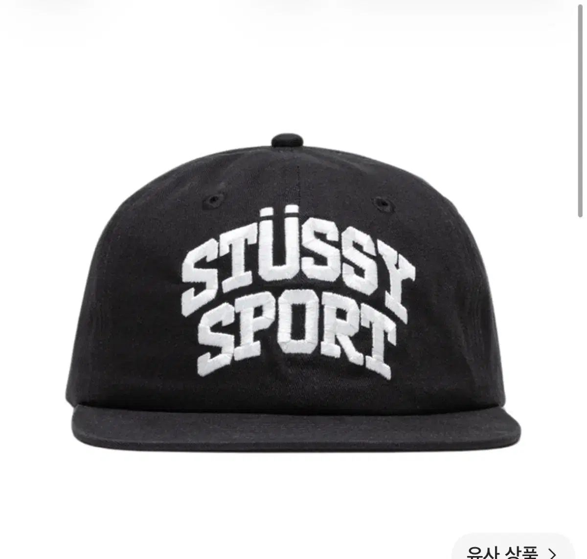 STUSSY ミッドデプス スポーツ スナップバック ブラック