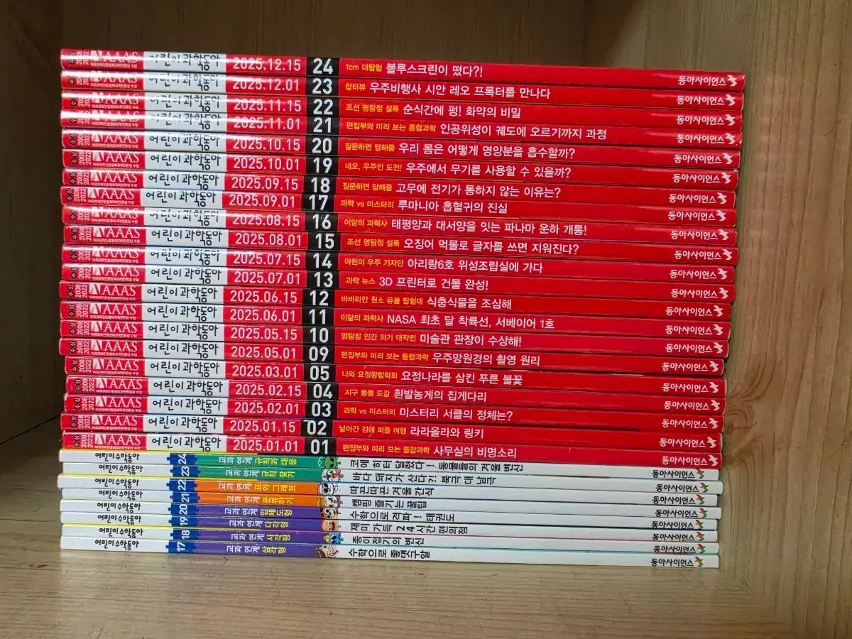 子供 科学 科学 25年 21巻/ 数学 数学 25年 9月 25年 12月
