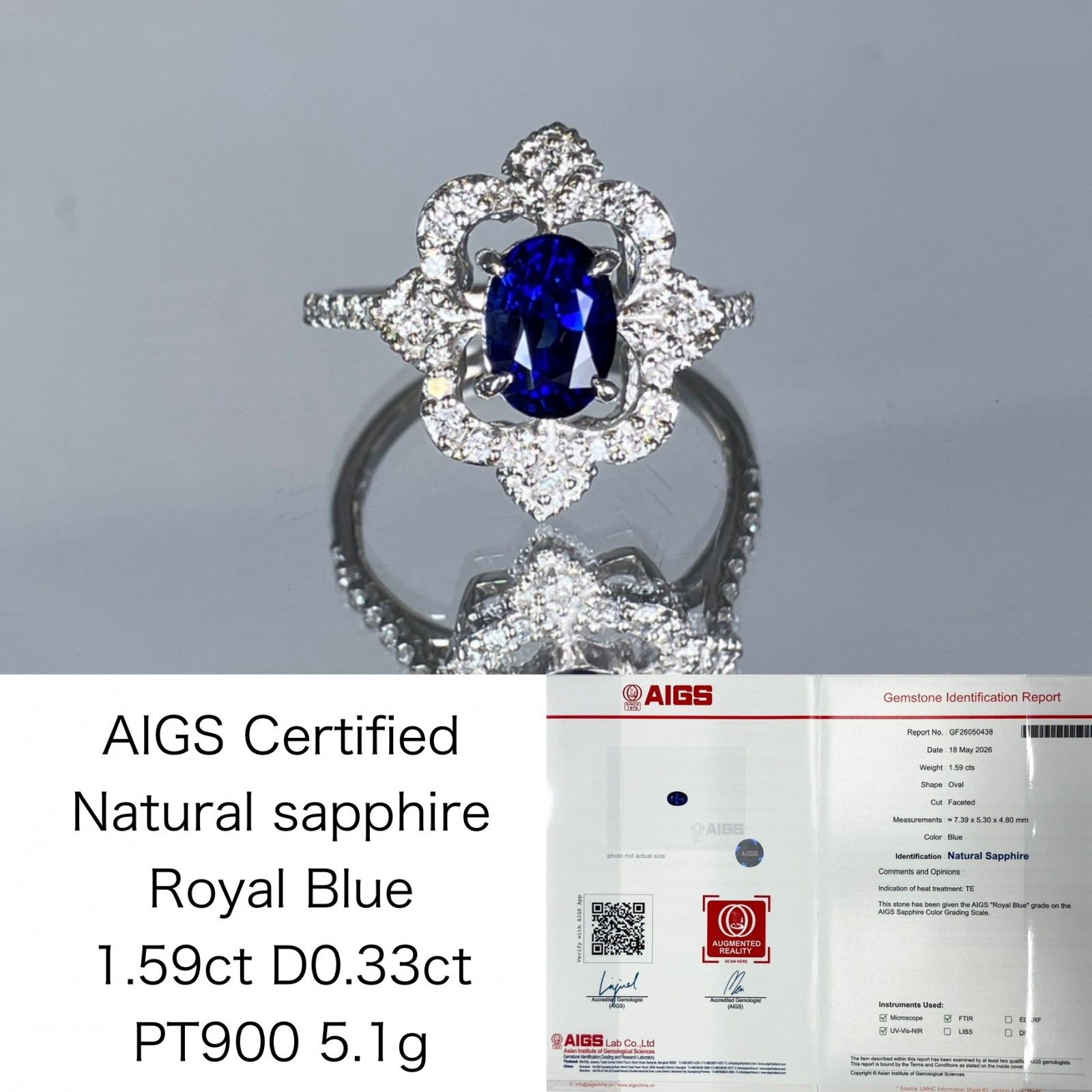 サファイア 1.59ct ロイヤルブルー royal blue AIGS鑑別書 D0.33ct 