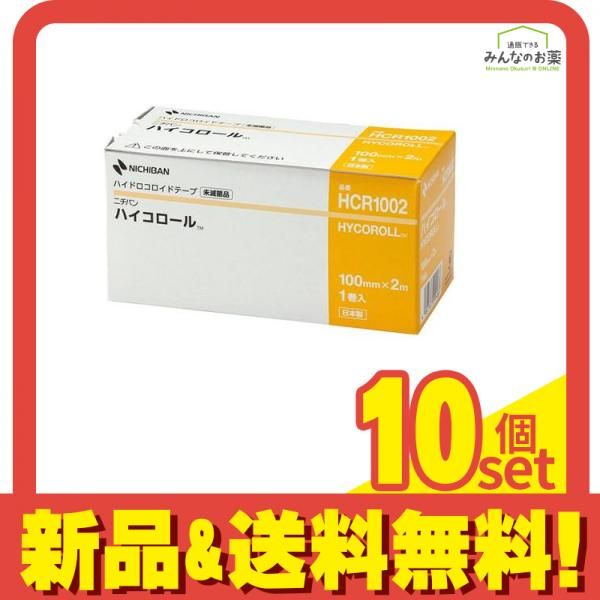 NICHIBAN ニチバン ハイコロール 100mm×2m 1巻入 (HCR1002) 10個セット まとめ売り