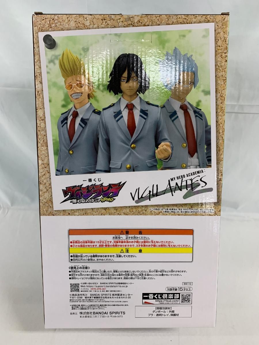 未開封】B賞 相澤消太 学生 MASTERLISE 一番くじ ヴィジランテ -僕の
