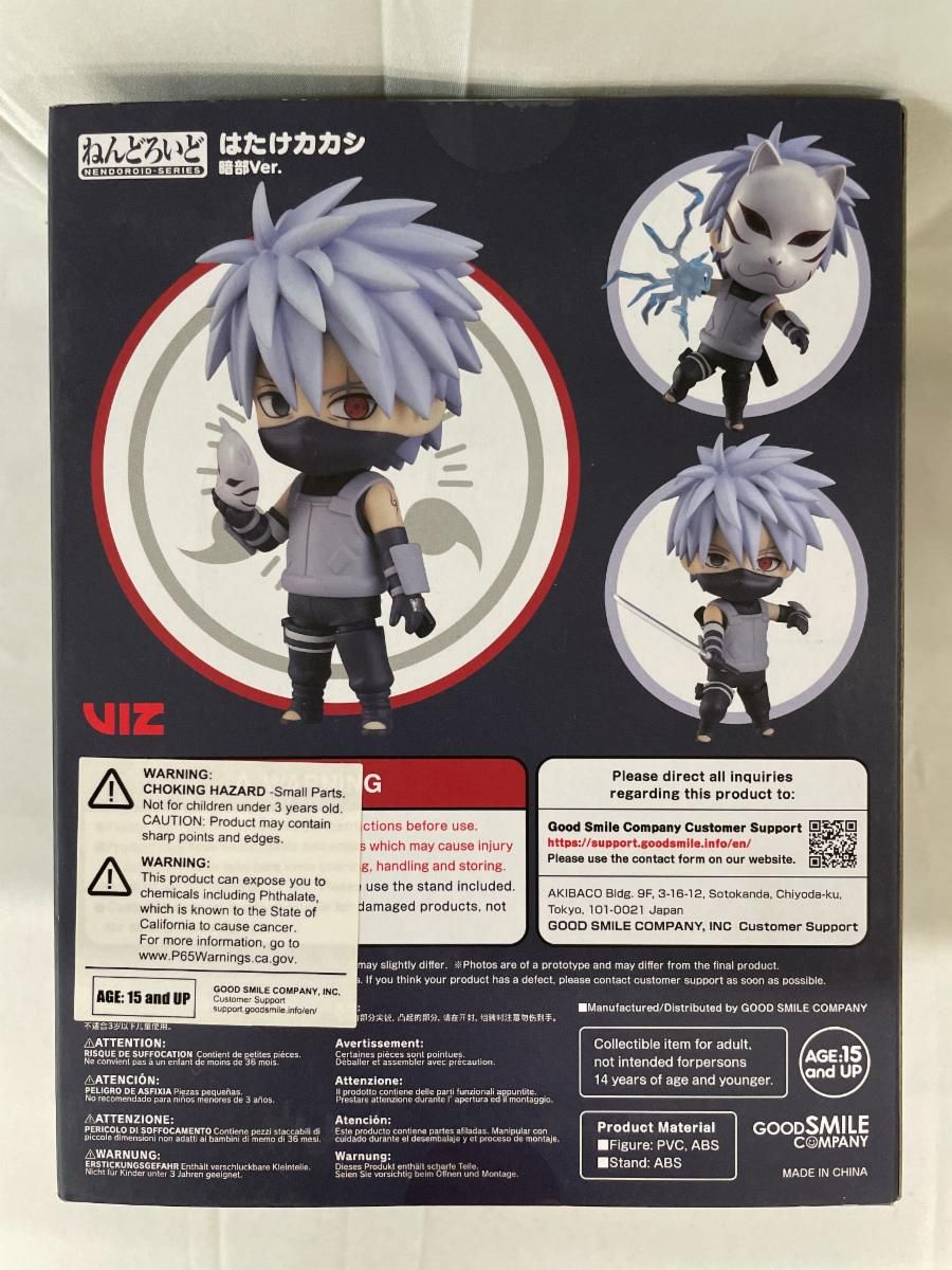 未開封】ねんどろいど はたけカカシ暗部Ver. NARUTO -ナルト- 疾風伝