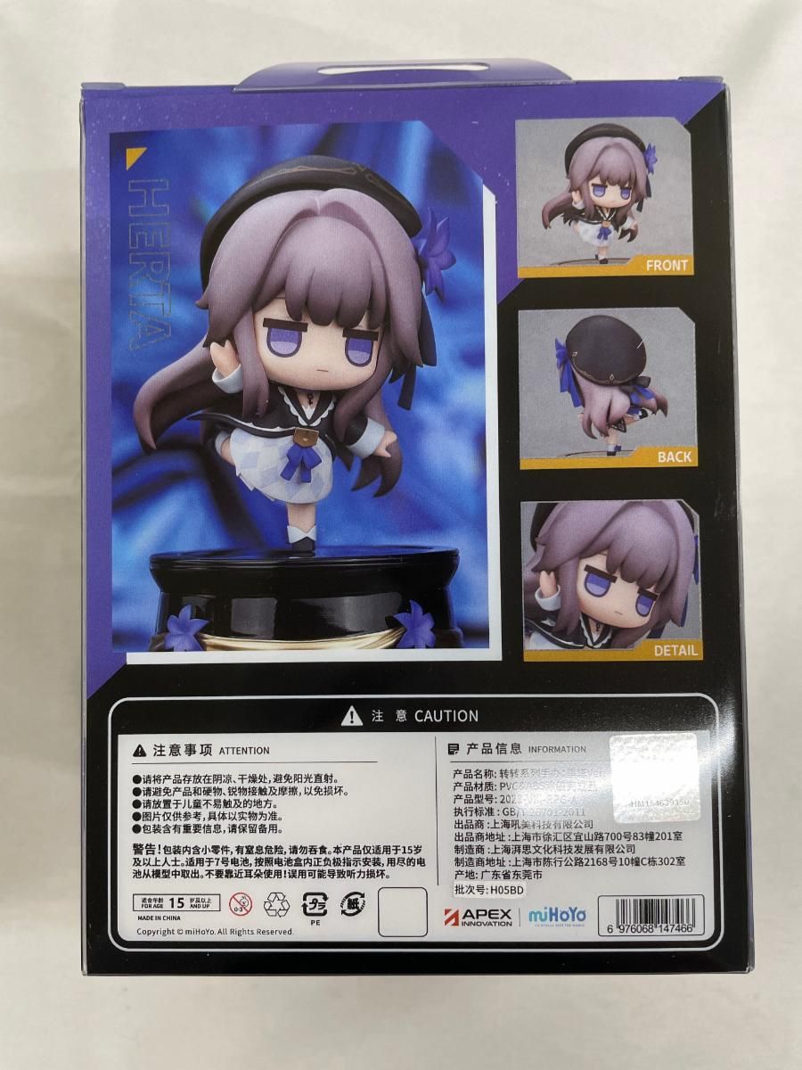 ハッピーピルエット： ヘルタ 「崩壊：スターレイル」 PVC＆ABS製塗装