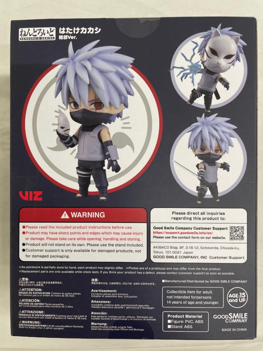 ねんどろいど はたけカカシ暗部Ver. 未開封】ねんどろいど はたけカカシ暗部Ver. NARUTO -ナルト- 疾風伝