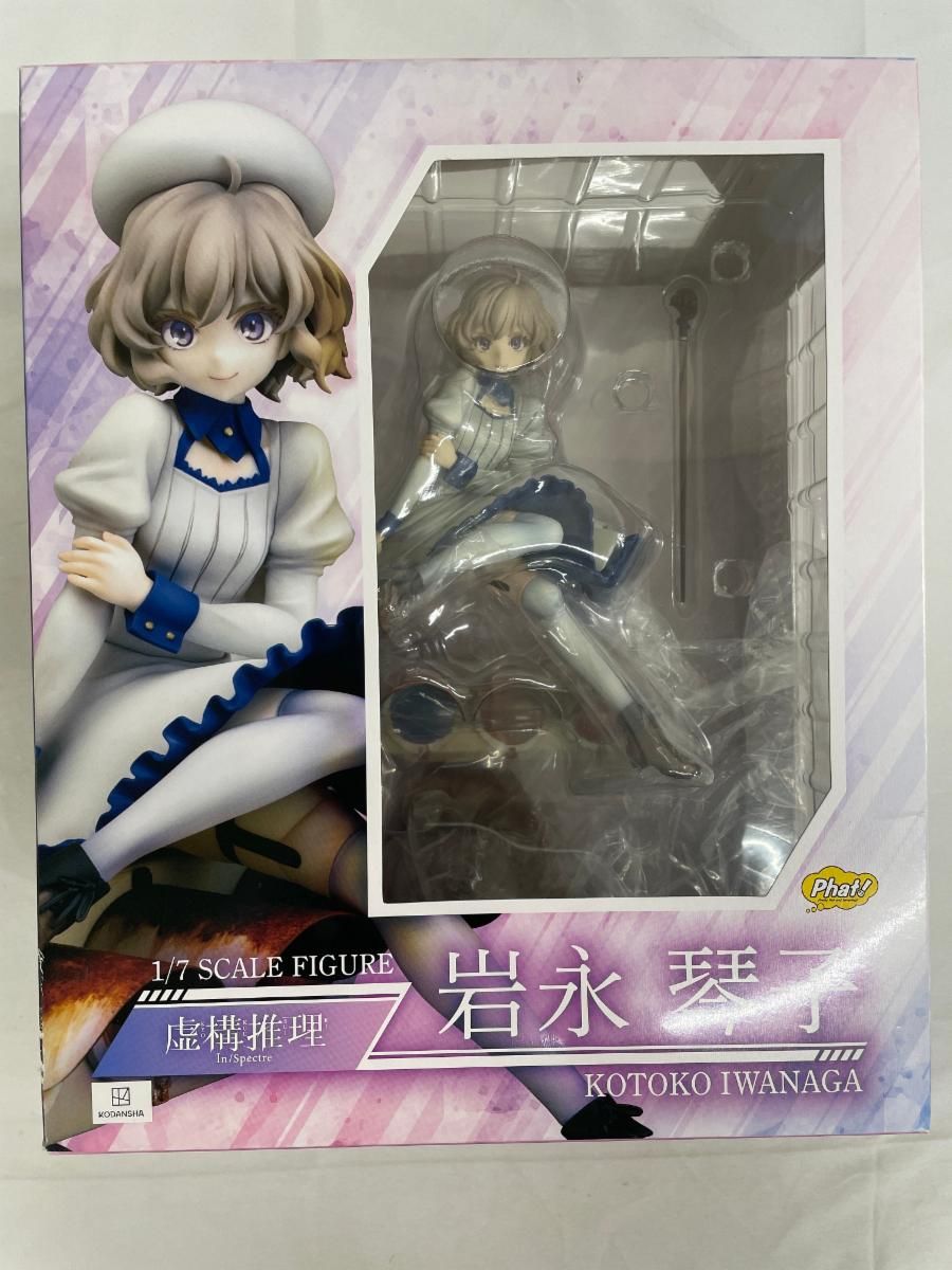 岩永琴子 1/7 ABS＆PVC製塗装済み完成品 虚構推理