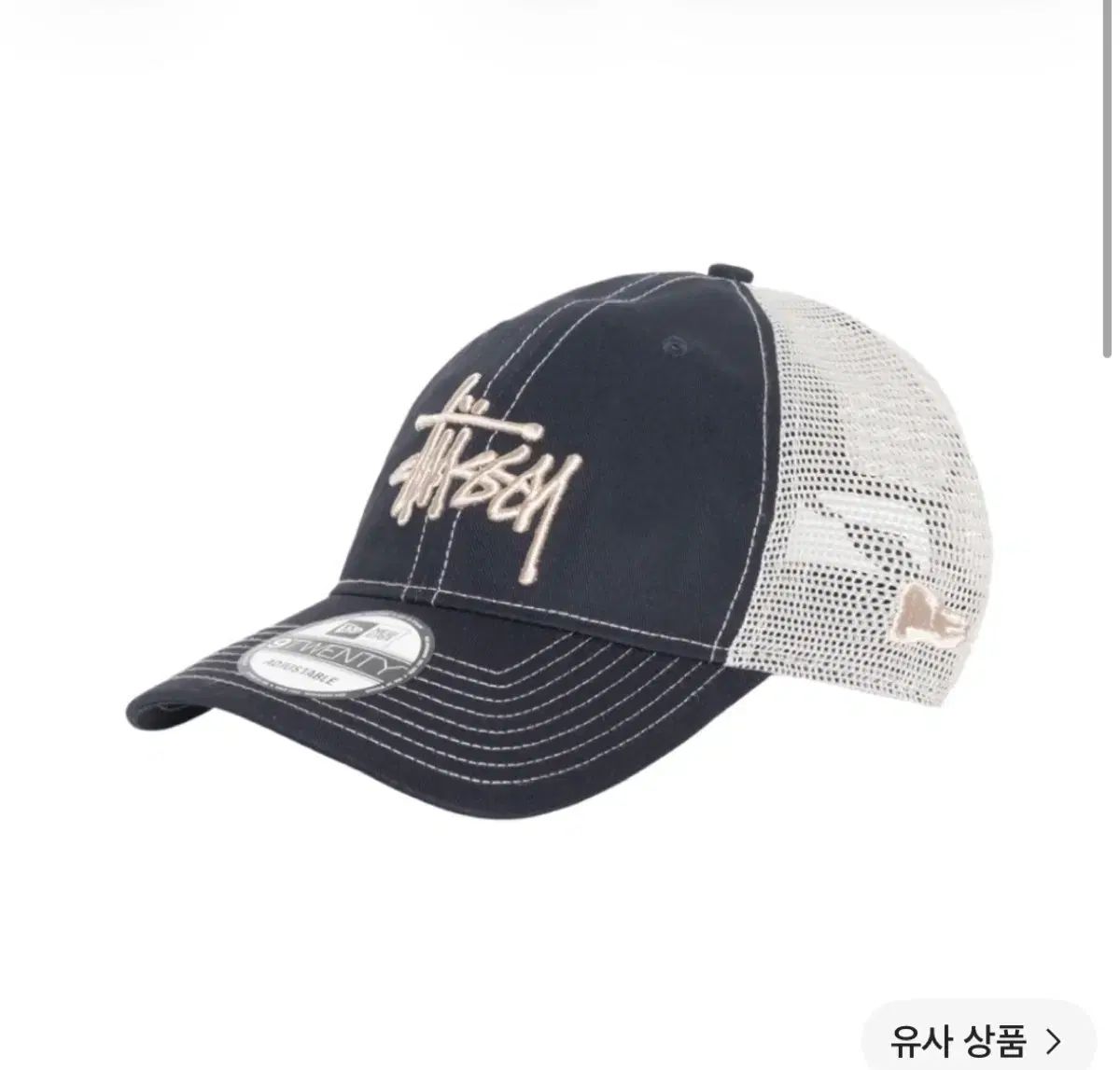 STUSSY NEW ERA 9Twenty ベーシック トラッカー ネイビー 7,461円