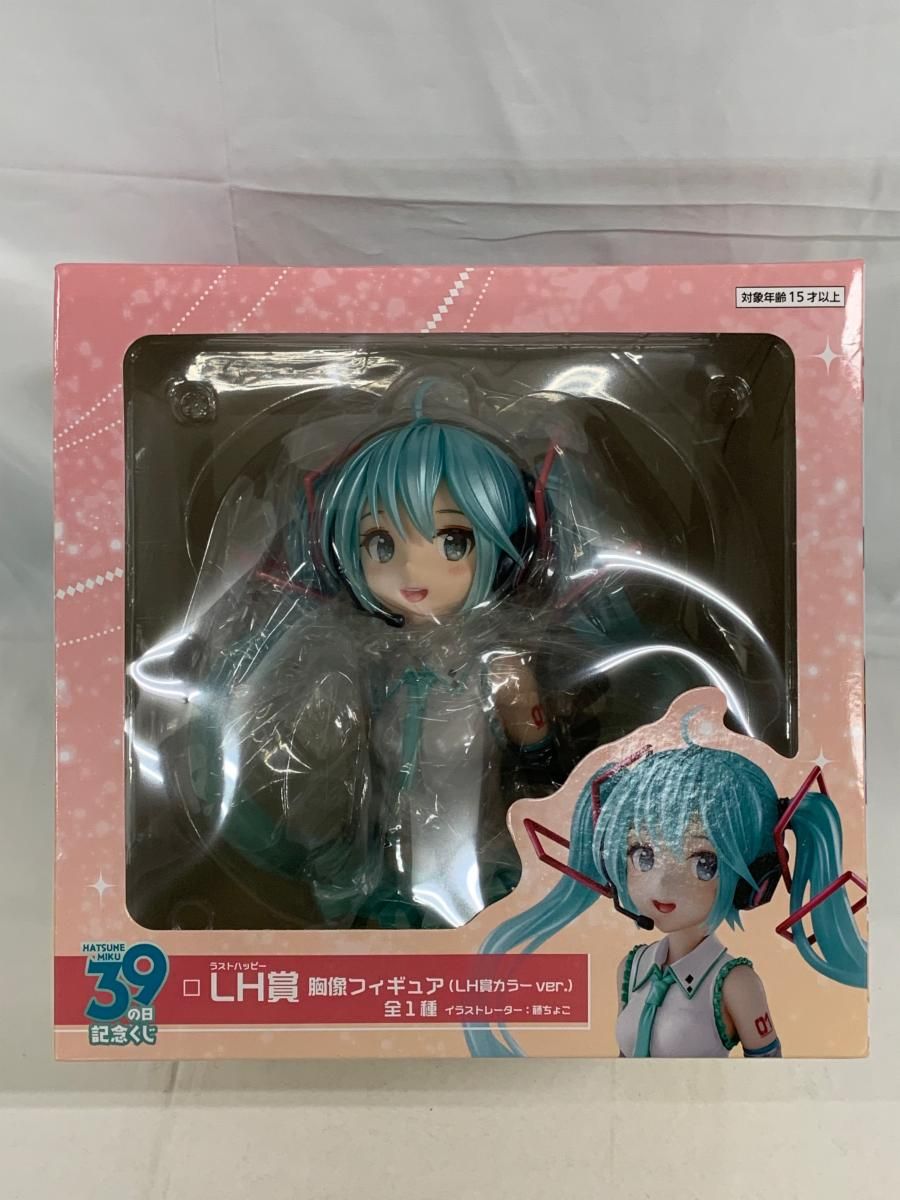 【未開封】タイトーくじ 初音 39(ミク)の日 記念くじ LH（ラストハッピー）賞 胸像フィギュア(LH賞カラーver.)