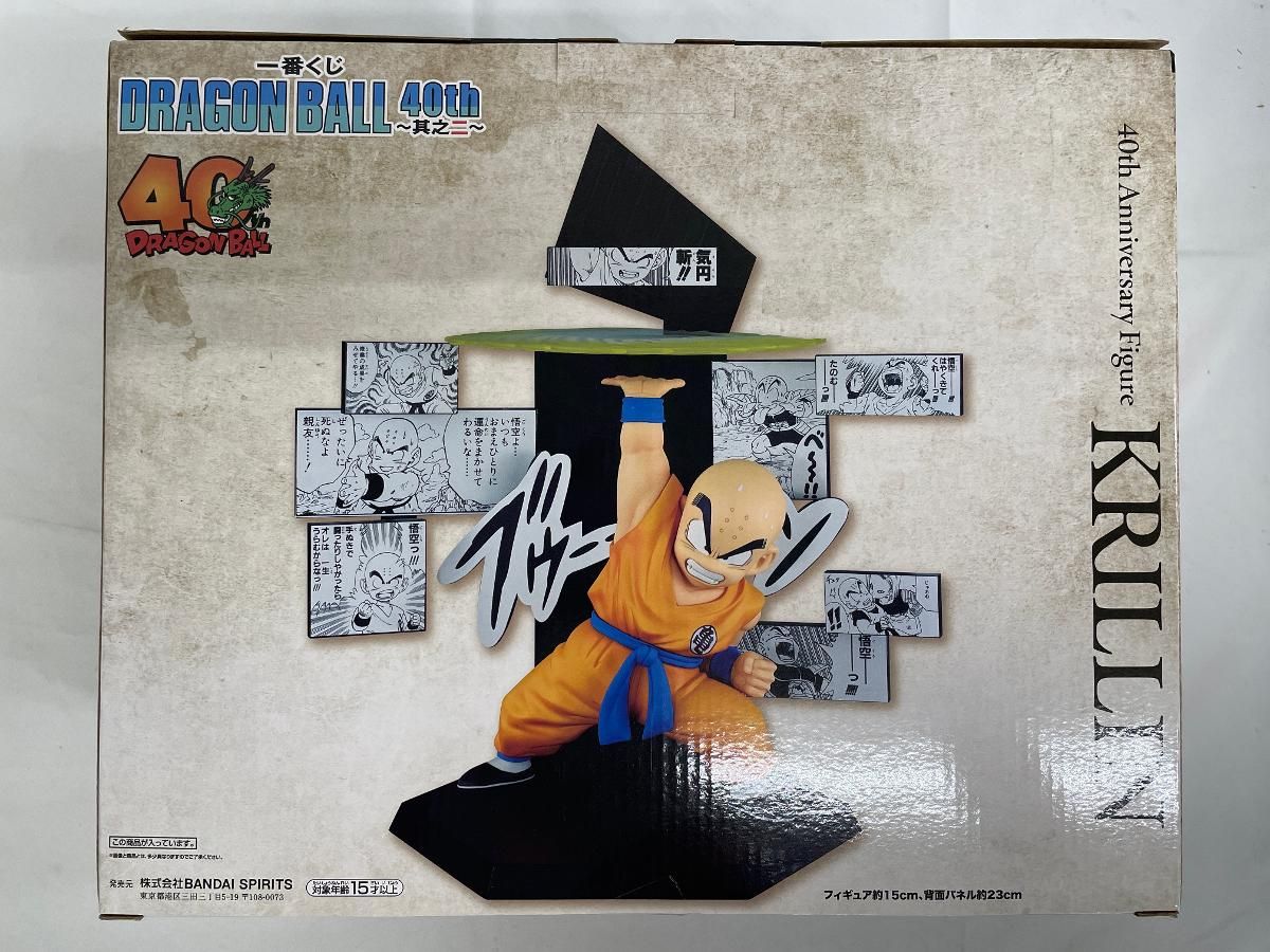 E賞 40th Anniversary Figure～クリリン～ 一番くじ DRAGON BALL 40th