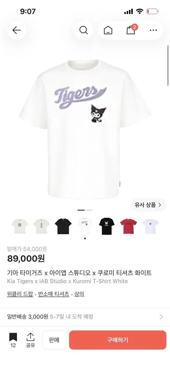 KIAタイガース IAB Studio アイエプスタジオ クロミ Tシャツ M