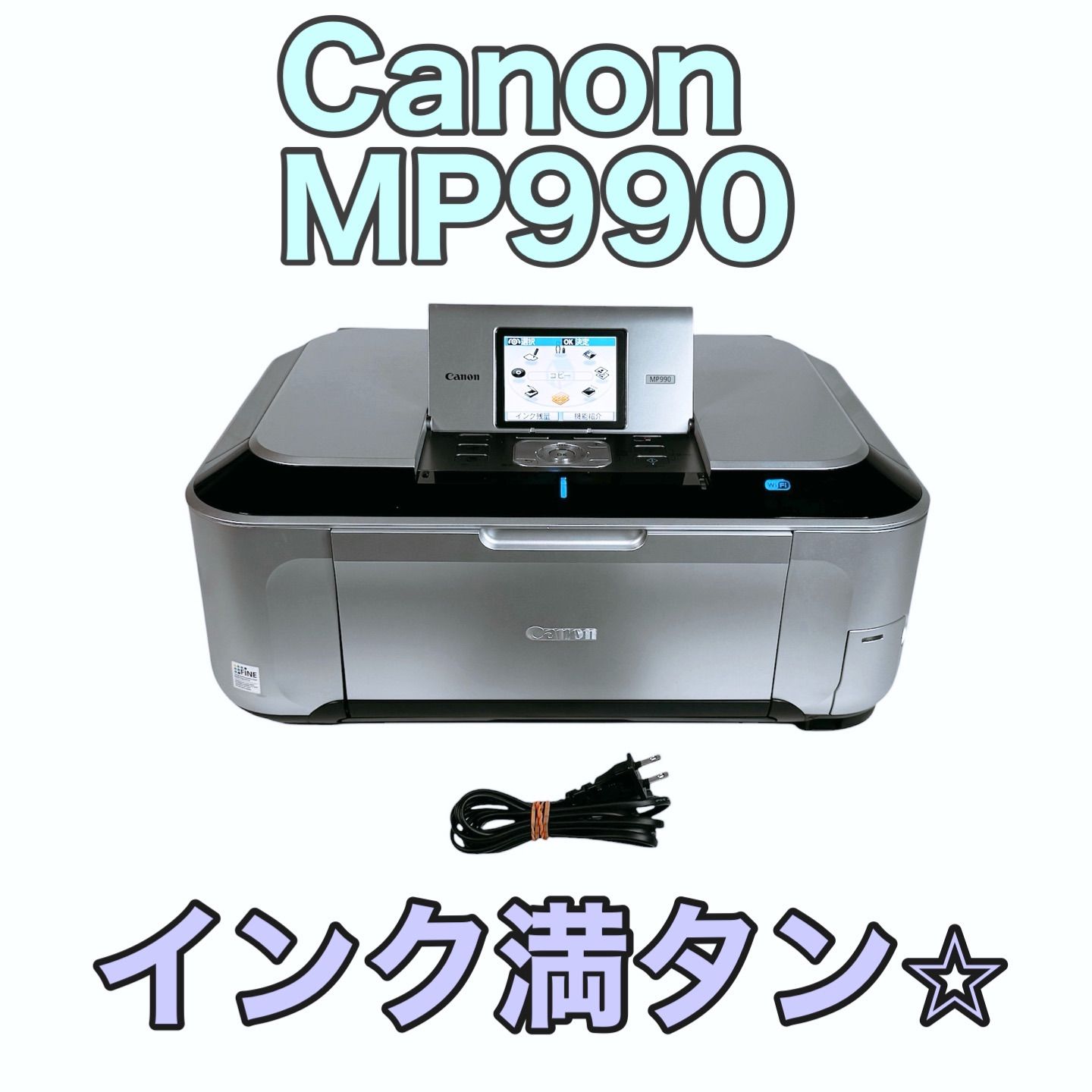【インク満タン】Canon キャノン MP990 インクジェットプリンター シルバー