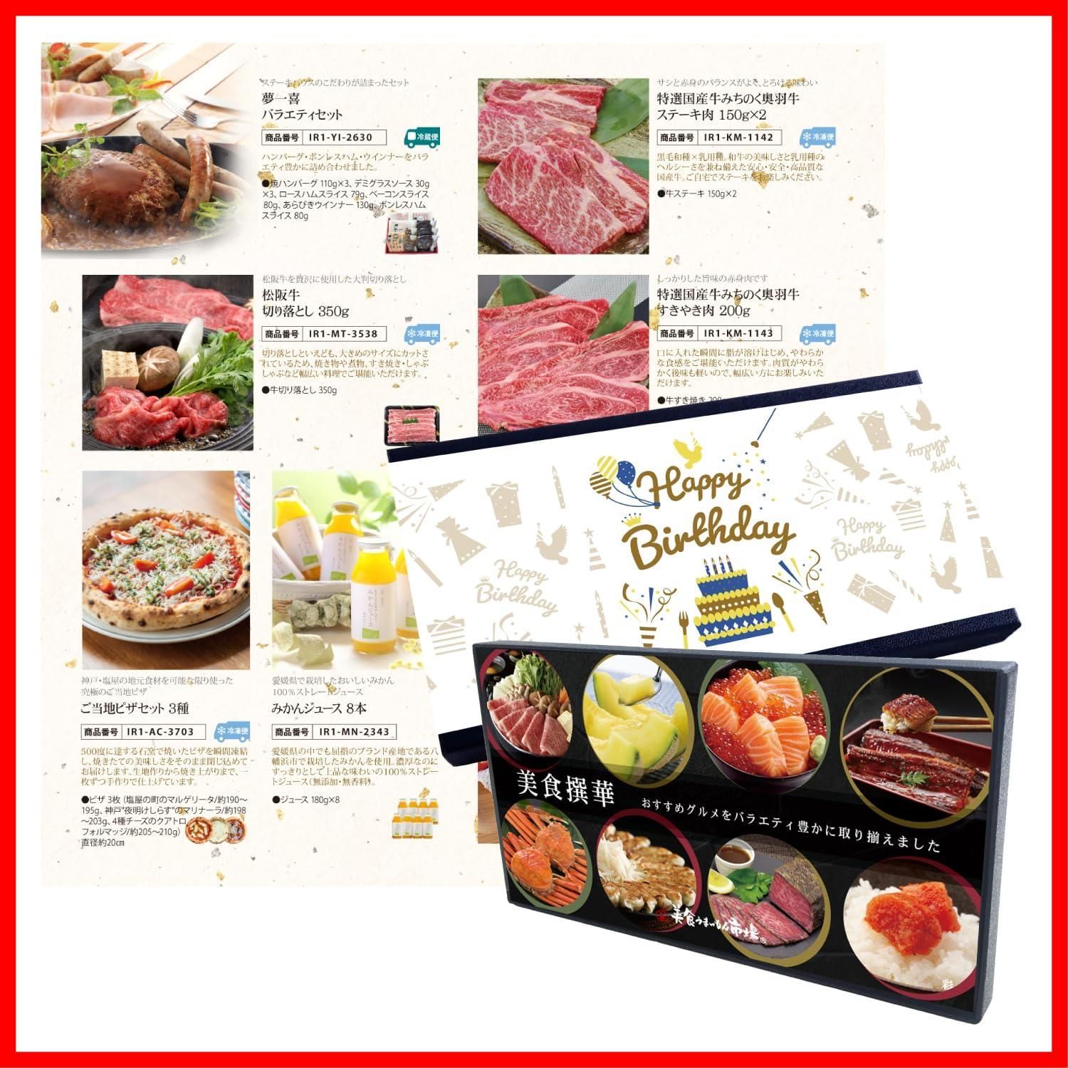 【即日発送】カタログギフト 彩 ギフト グルメ お取り寄せ 美食撰華 共用 女性 美食うまいもん市場 男性 誕生日プレゼント