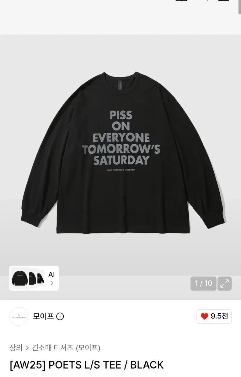 モイフ 長袖Tシャツ