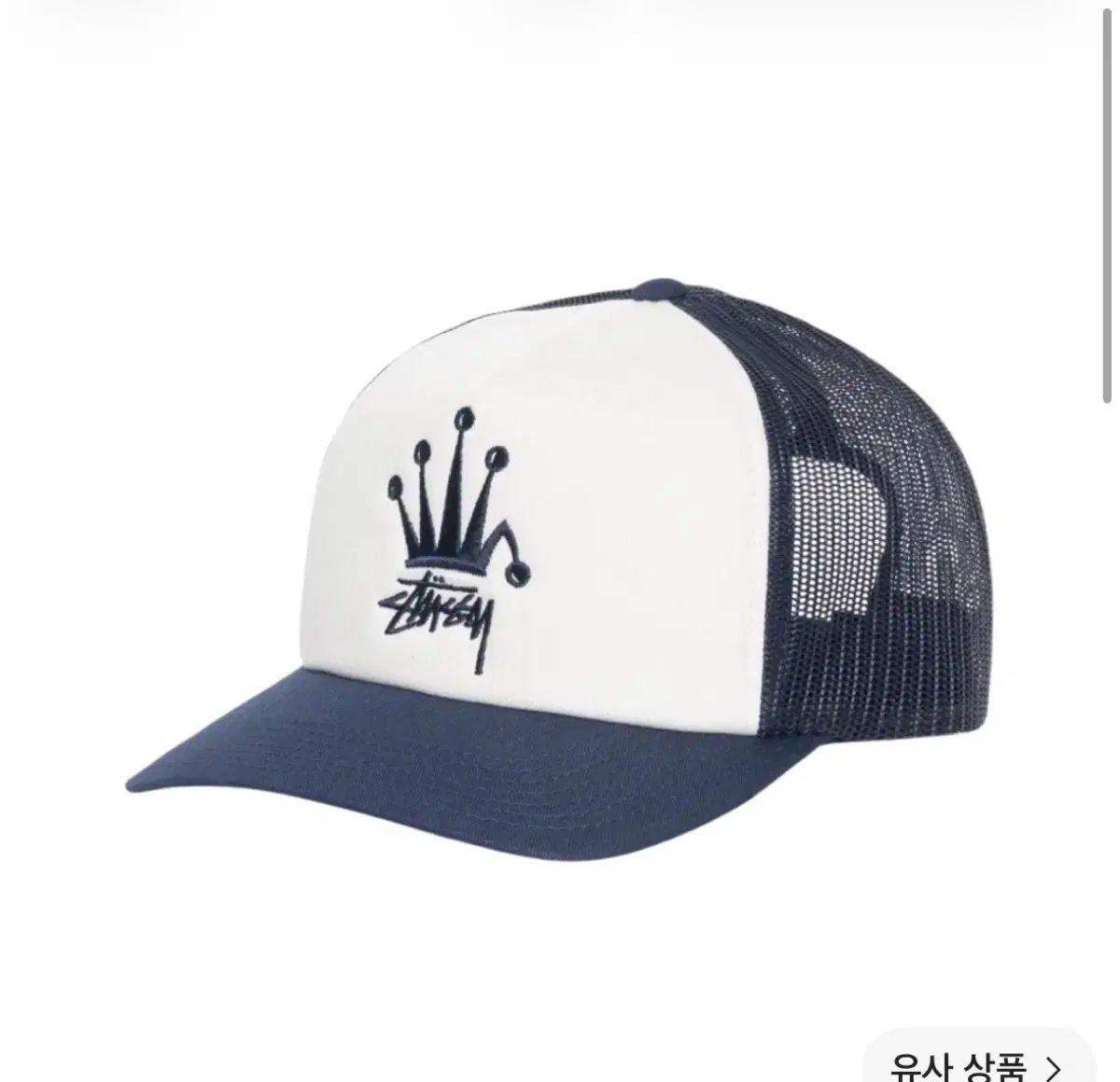STUSSY クラウン ストック トラッカーキャップ ネイビー