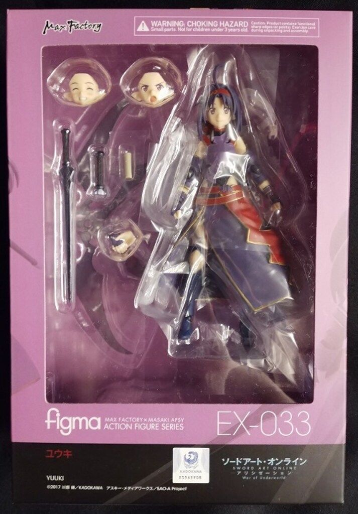 マックスファクトリー figma ソードアート・オンラインⅡ ユウキ(再販） EX-033