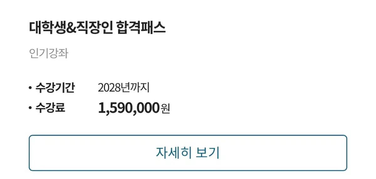 大学生＆社会人合格パス講義譲渡(元値159万) 本(元値20万)